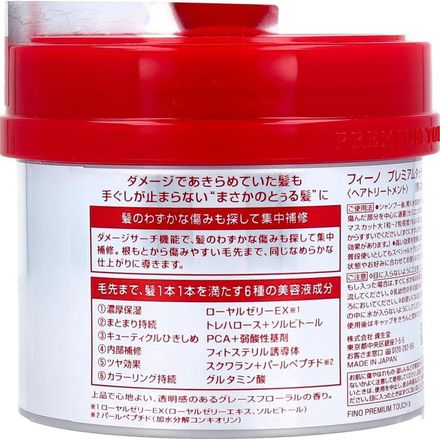 Fino Premium Touch Hair Mask - 230g thumbnail 3