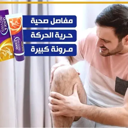 Quick moving Strong Pommade Antidouleur Extra-Forte  thumbnail 3