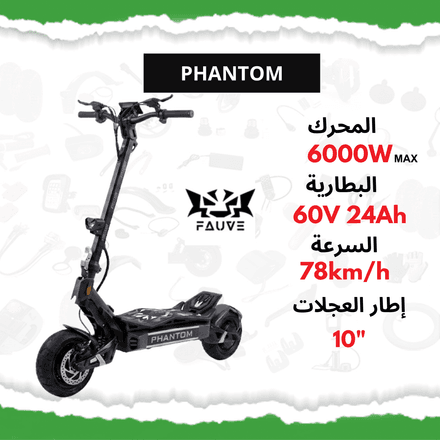 Trottinette Électrique Fauve Phantom thumbnail 3