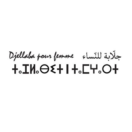 Affiche djellaba femme. thumbnail 5