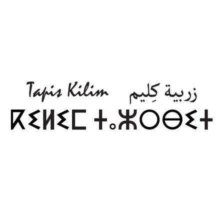 Affiche tapis kilim thumbnail 5