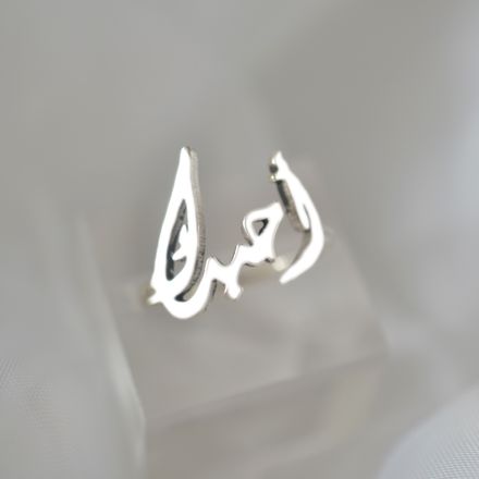 Bague Ouhibouk thumbnail 3