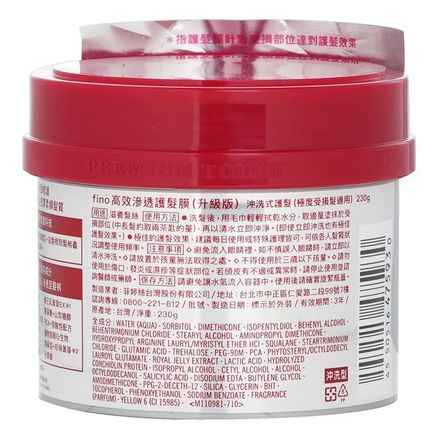 Fino Premium Touch Hair Mask thumbnail 3