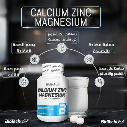 Calcium + Zinc + Magnesium - 100 Comprimés thumbnail 1