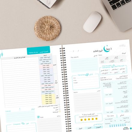 Ramadan Planner thumbnail 2