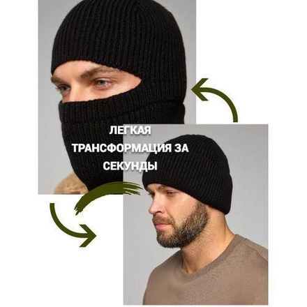 Cagoule D’hiver Tricotée Chaude Anti-froid – Protection Intégrale – Couleur Aléatoire thumbnail 6