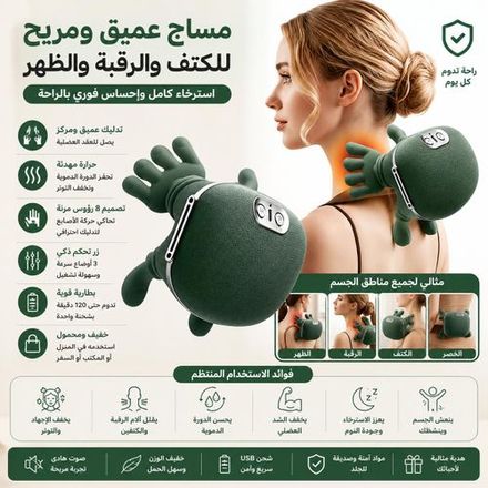 Masseur Chauffant Nuque & Épaules Sans Fil Shiatsu Massage Par Pétrissage Rechargeable thumbnail 2