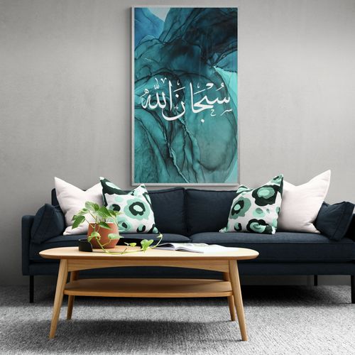 Tableau Islamique Subhan Allah 2