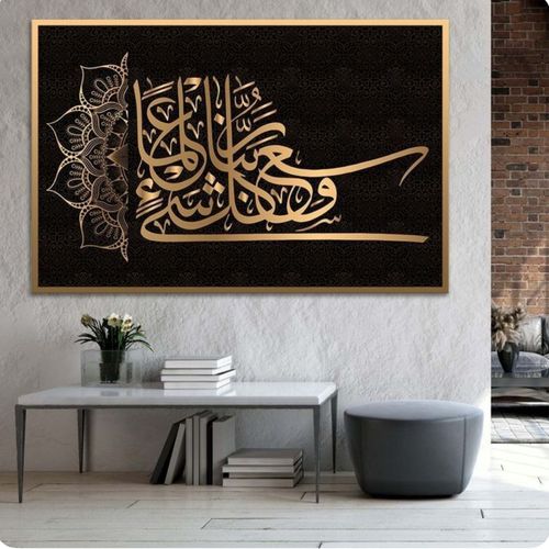 Tableau Islamique 8