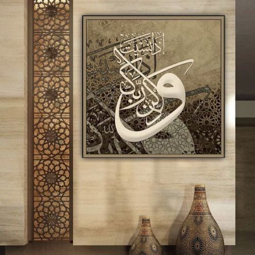Tableau Islamique 9