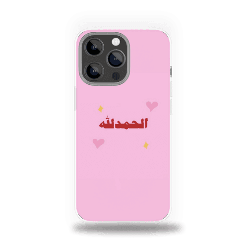 Al Hamdulillah Pour Samsung