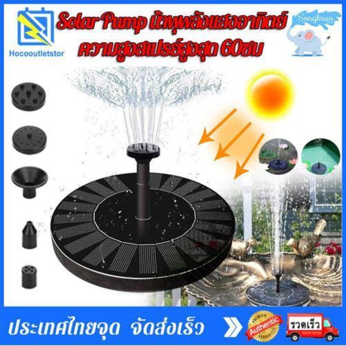 Petite Fontaine À Eau Solaire Pour Décoration Et Bain Doiseaux Extérieur