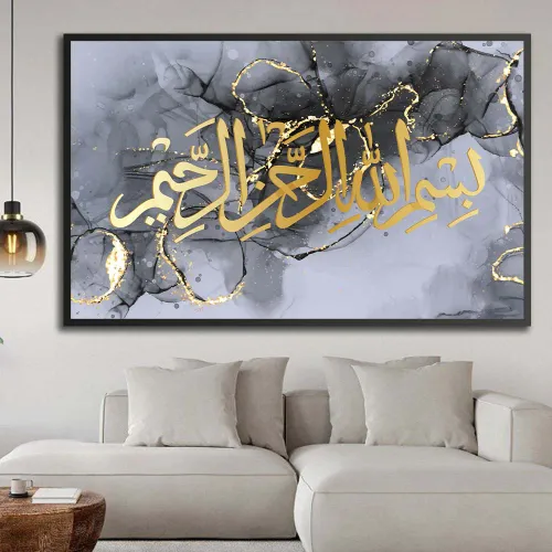 Tableau Arraḥmān – Calligraphie Islamique