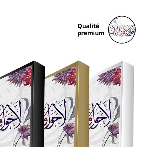 Tableau Alqudrah – Calligraphie Islamique