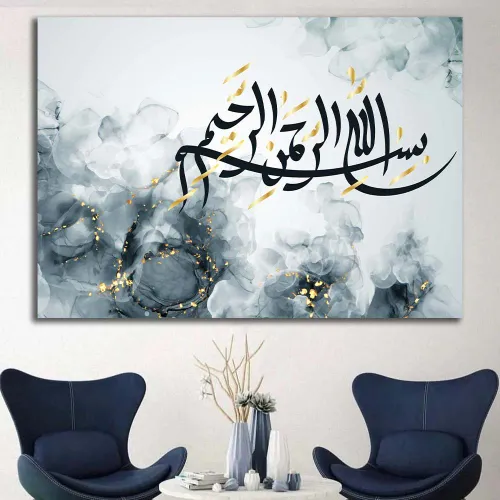 Tableau Arrahīm – Calligraphie Islamique