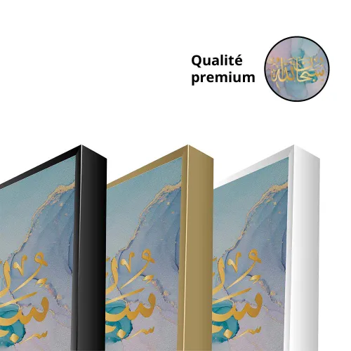 Tableau Almajid – Calligraphie Islamique