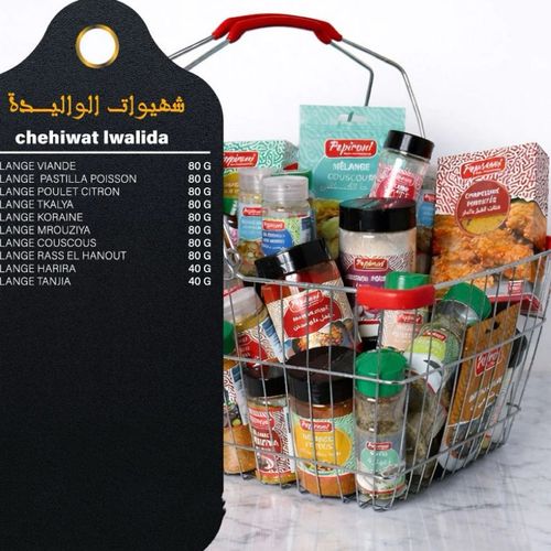 Pack «chehiwat Lwalida -شهيوات الواليدة »