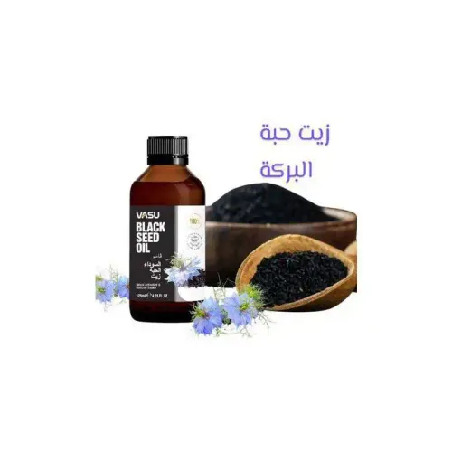 Vasu Uva Huile De Graine Noire Vasu 100% pure Et Naturelle 125 Ml