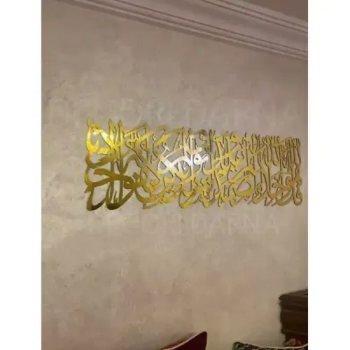 Tableau - Alucobond - Sourat Al Ikhlas - 100 Cm X 30 Cm - Doré - Effet Miroir