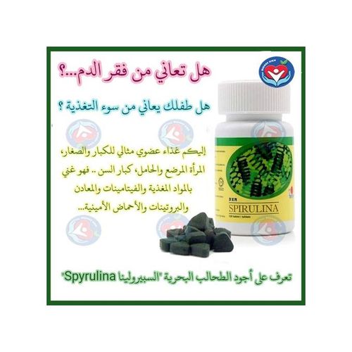 Dxn Spirulina 120 Tablets