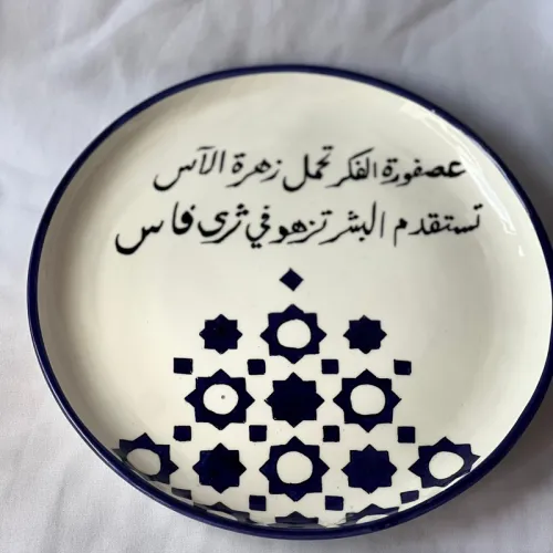 Assiettes Fès *collection Al Quaraouiyine*