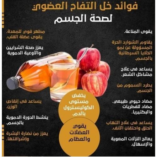 Bio Vinaigre De Cidre De Pomme Organique Et Bio 100%