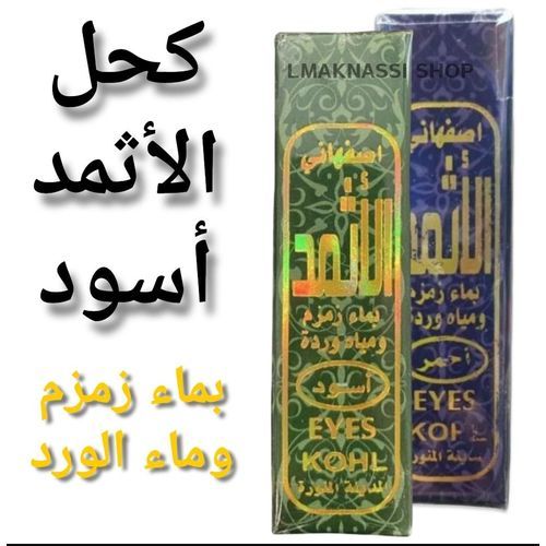Khôl Itmid Asfahani 100 % Naturel (lavé A L’eau De Zamzam Et A L’eau De Rose )