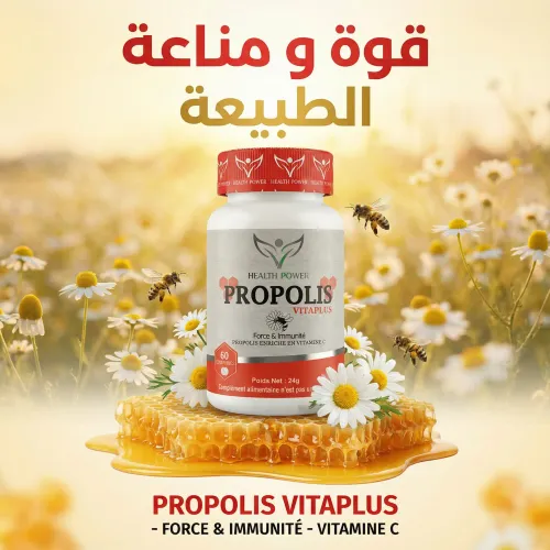 Propolis Vita plus 60 Comprimés - Force & Immunité Propolis Enrichie En Vitamine C