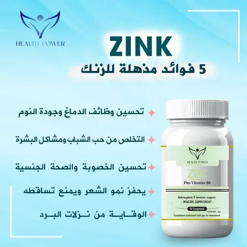 Pack Glycimax Magnésium Glycinate 60 Gélules 375 Mg + Zinc 30 Comprimés Offert + Vitamine C 30 Comprimés Offerte