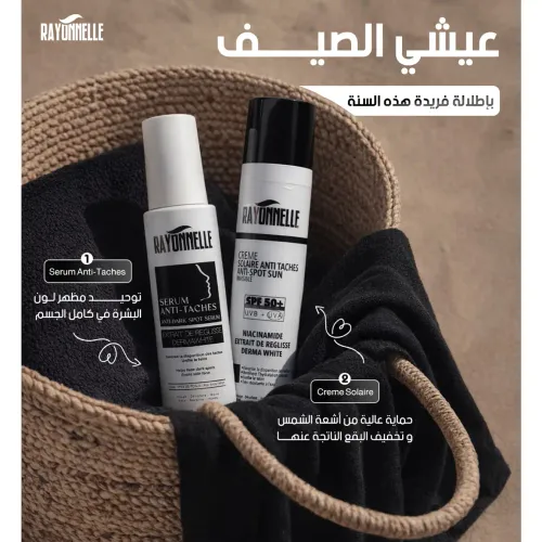 Pack Anti-taches ( Crème Solaire 50 Ml + Sérum 30 Ml )