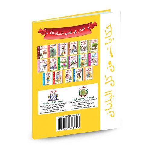حكايات من كل البلدان بياض الثلج