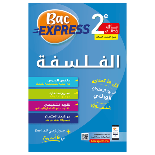 Bac Express 2e Bac Philosophy