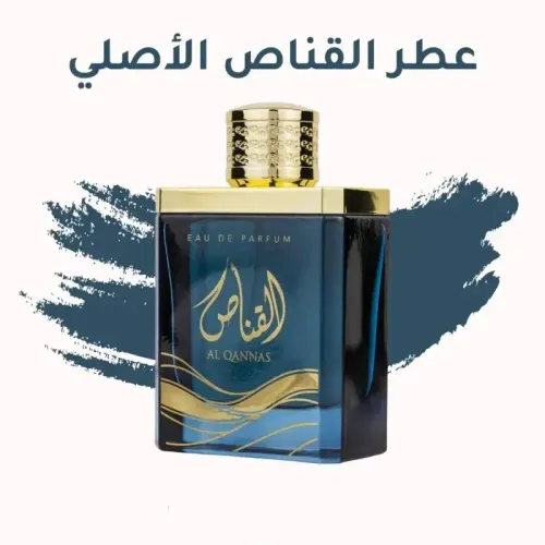 Al Qannas Eau De Parfum 100 Ml