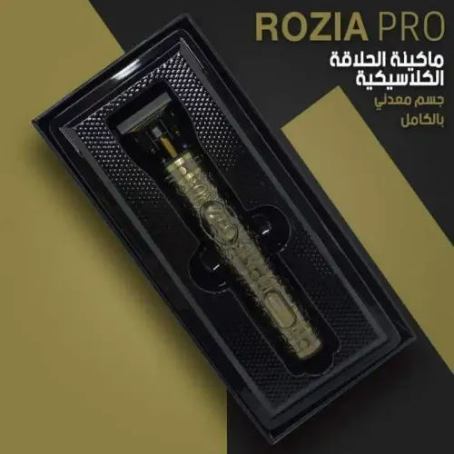 Rozia Pro Clipper