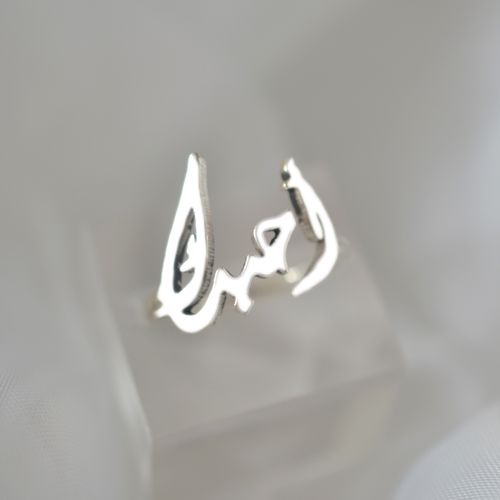 Bague Ouhibouk