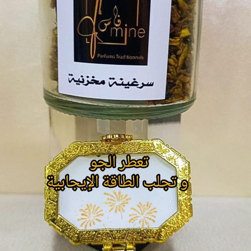 سرغينة مخزانية 