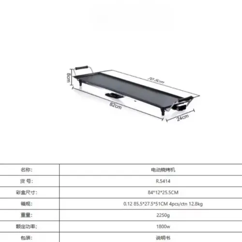 Barbecue Électrique Portable Sans Fumée, Grande Taille 705 Mm, Référence 5414, Revêtement