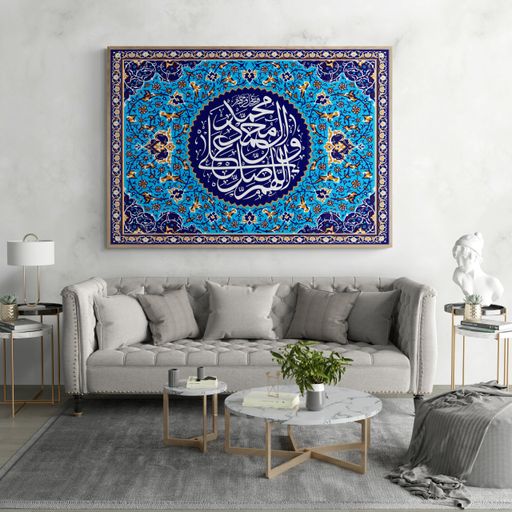 Tableau Islamique 7 thumbnail 1