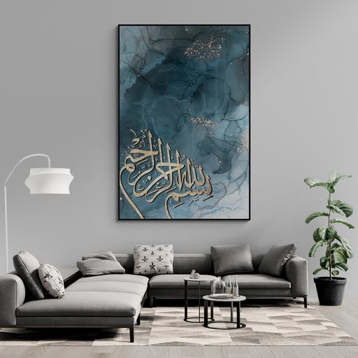 Tableau Islamique 2 thumbnail 1