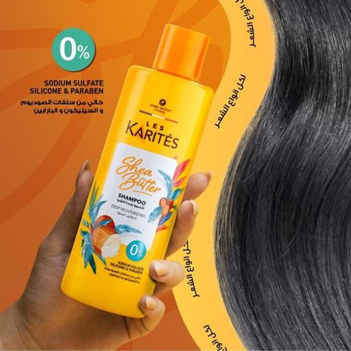 Les Karites Sets Shampoing & Après-shampoing & Masque Capillaire Hydratant au Beurre de Karité thumbnail 2