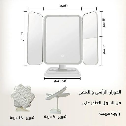 Miroir Pliable Avec Support Réglable 180°, Chargement Usb, Écran Tactile, 3 Mode thumbnail 2