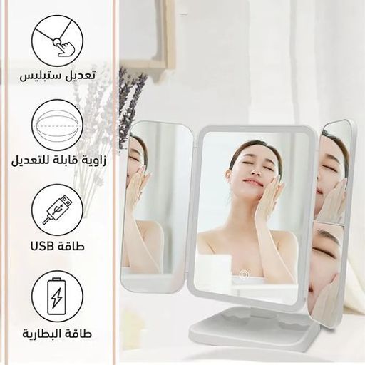 Miroir Pliable Avec Support Réglable 180°, Chargement Usb, Écran Tactile, 3 Mode thumbnail 4