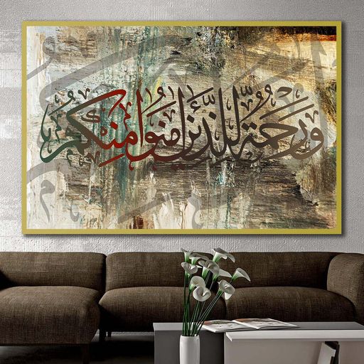 Tableau Arahma – Calligraphie Islamique thumbnail 4