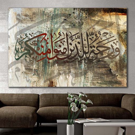 Tableau Arahma – Calligraphie Islamique thumbnail 3