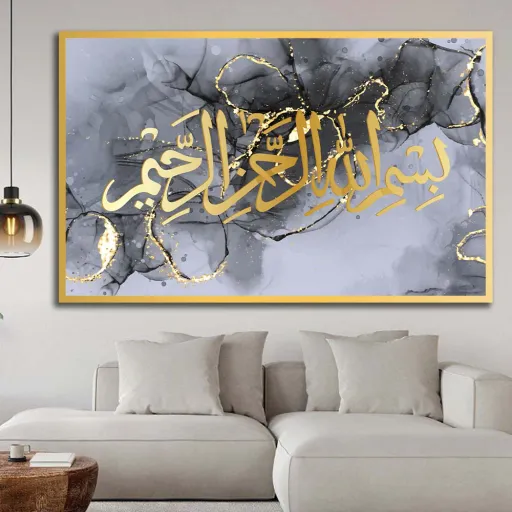 Tableau Arraḥmān – Calligraphie Islamique thumbnail 3