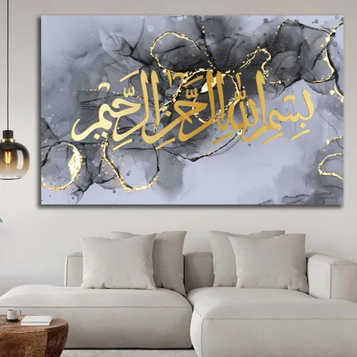 Tableau Arraḥmān – Calligraphie Islamique thumbnail 4