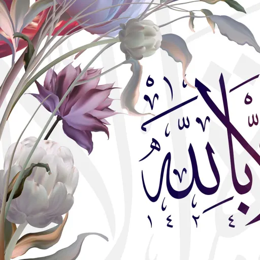 Tableau Alqudrah – Calligraphie Islamique thumbnail 2