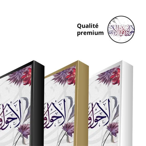 Tableau Alqudrah – Calligraphie Islamique thumbnail 3