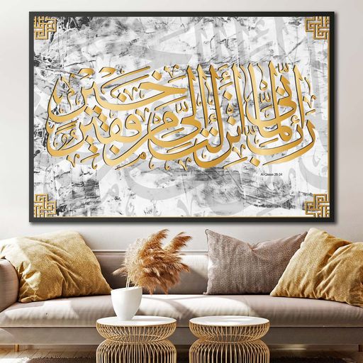 Tableau Muhtaj – Calligraphie Islamique thumbnail 1
