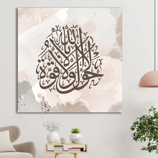 Tableau Alquwwah – Calligraphie Islamique thumbnail 1